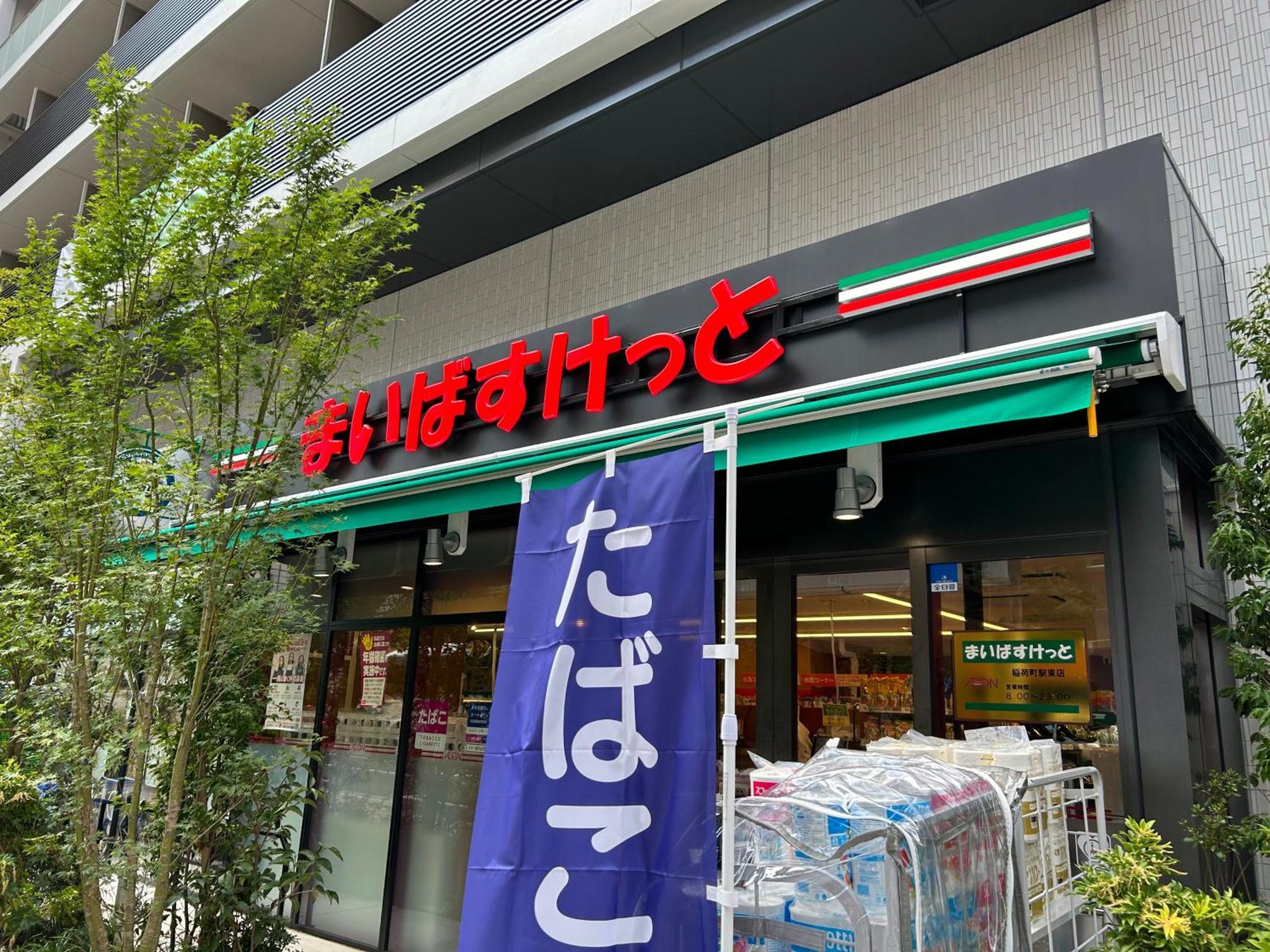 Uhome Ueno Hotel Prefektura Tokio Exteriér fotografie